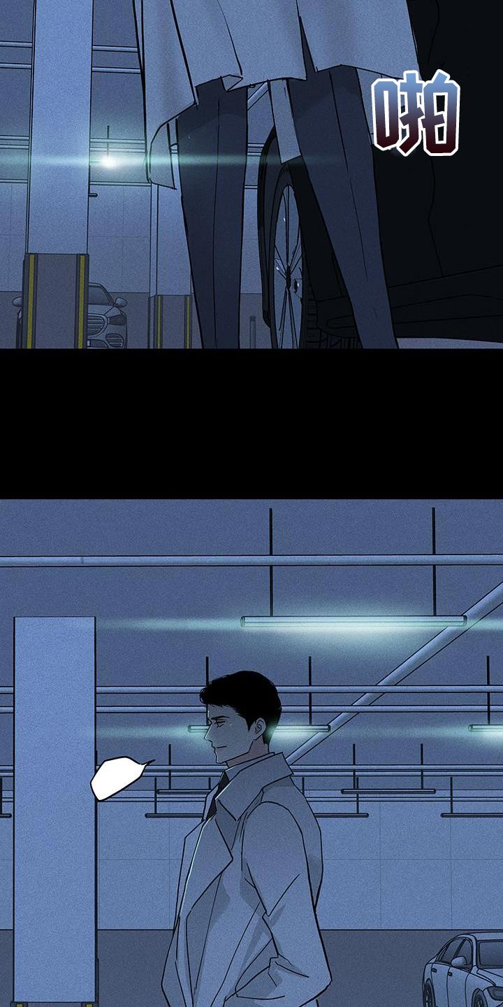第157章：【第二季】我不相信你4