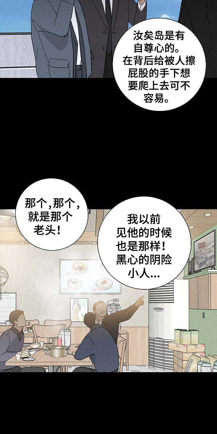 第169章：【第二季】审问4