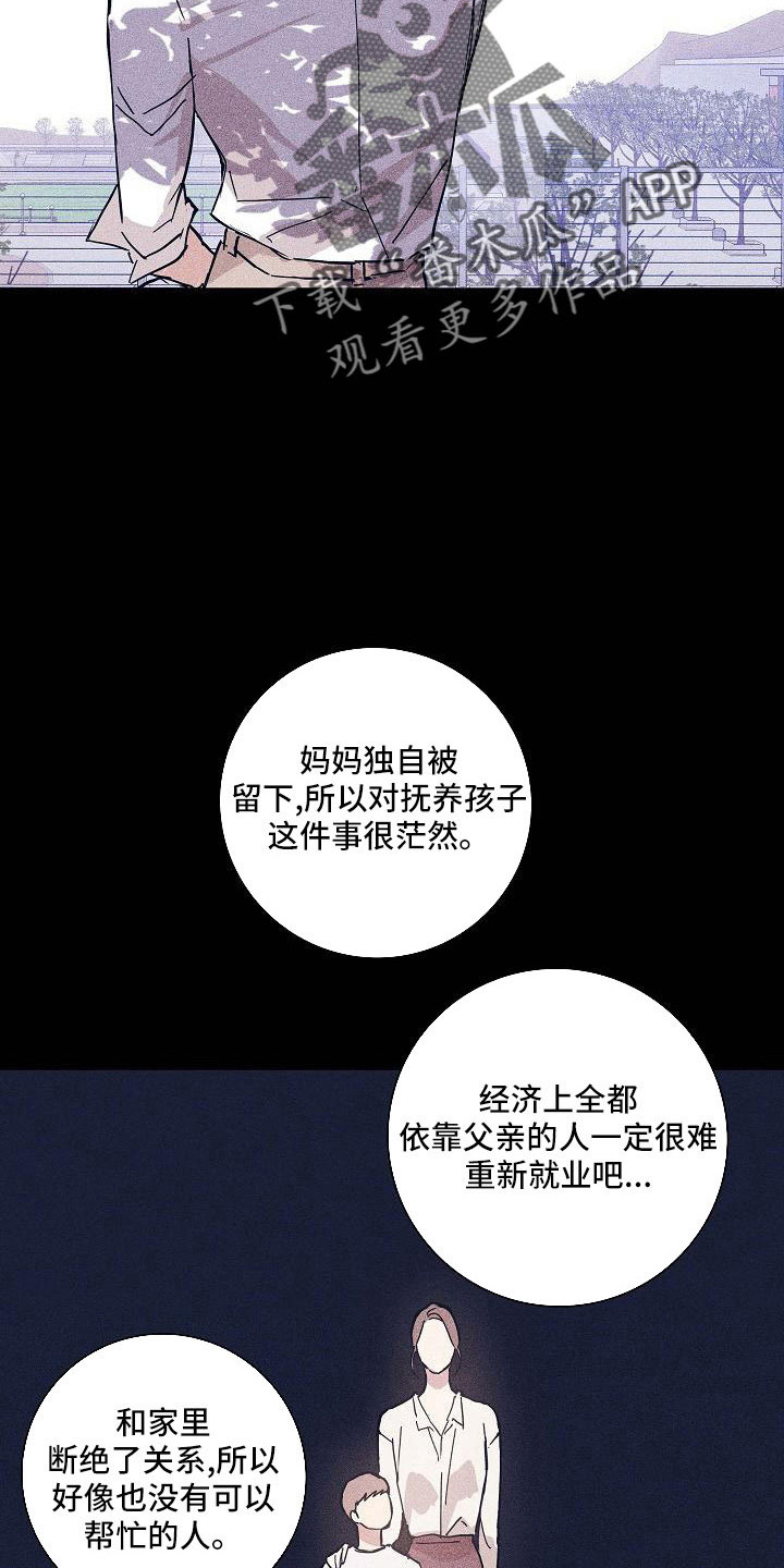 第96章：【第二季】哭什么4