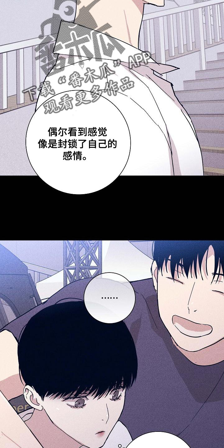 第98章：【第二季】封锁自己的感情4