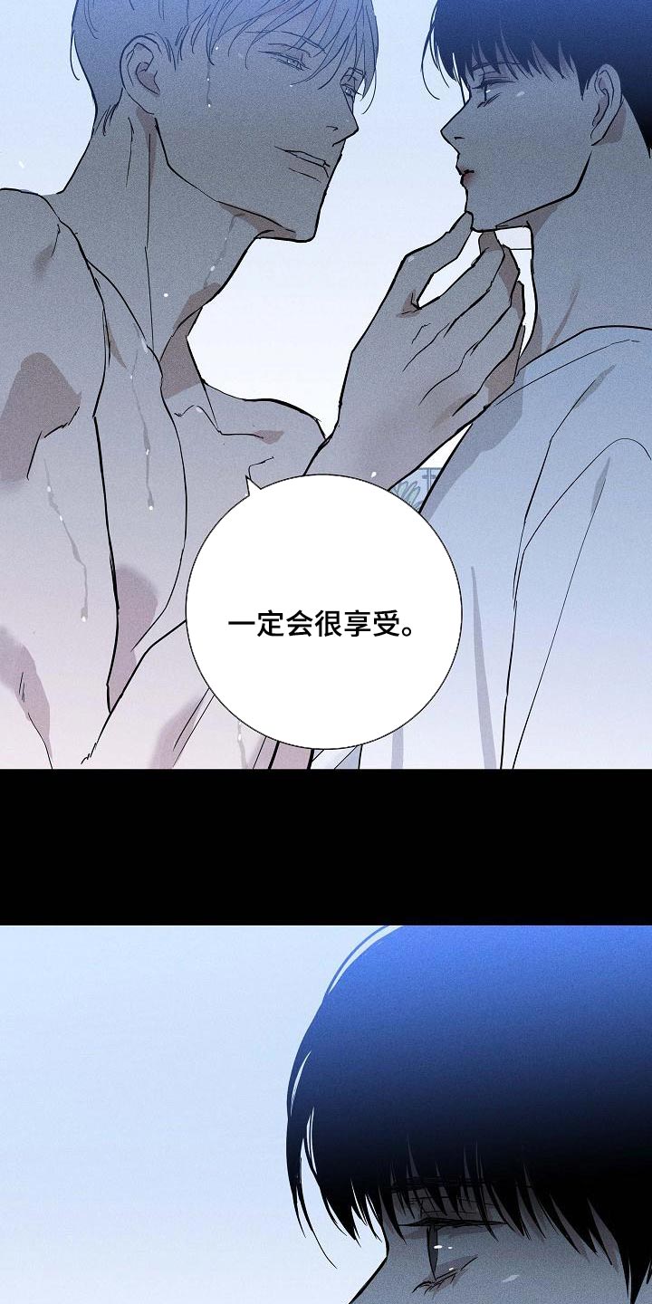 第115章：【第二季】新娘2