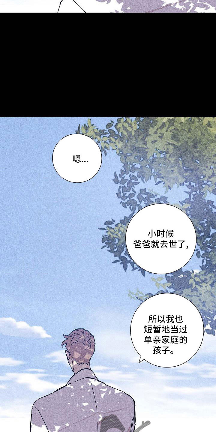 第96章：【第二季】哭什么3