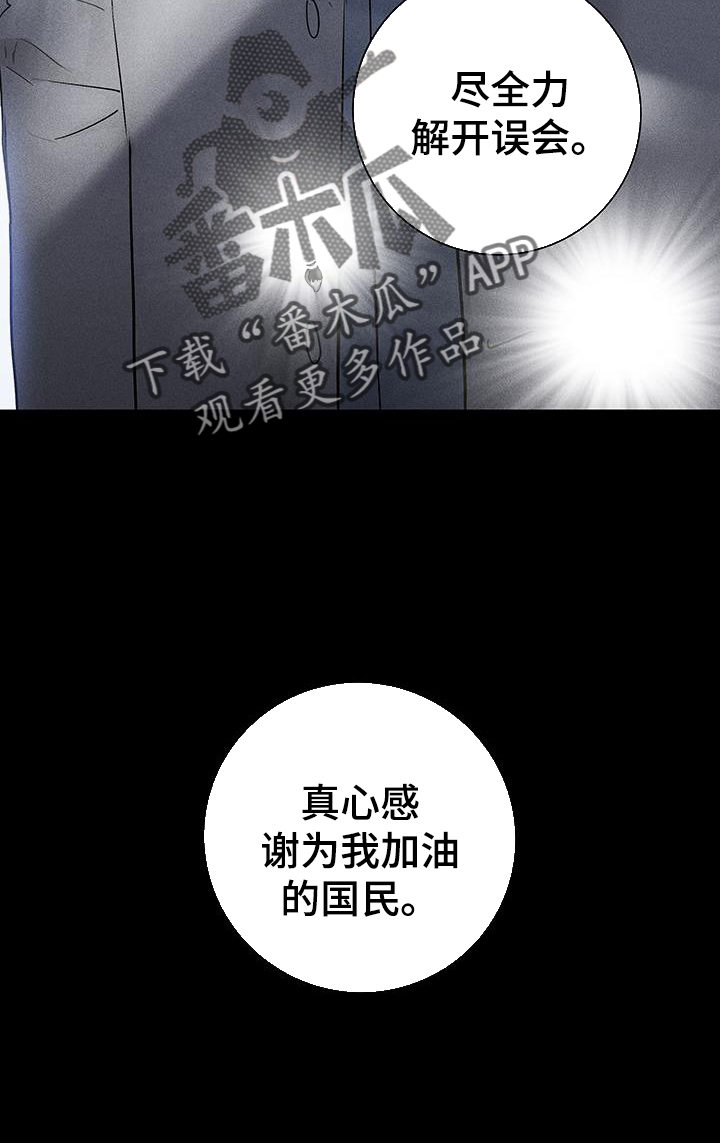 第169章：【第二季】审问1