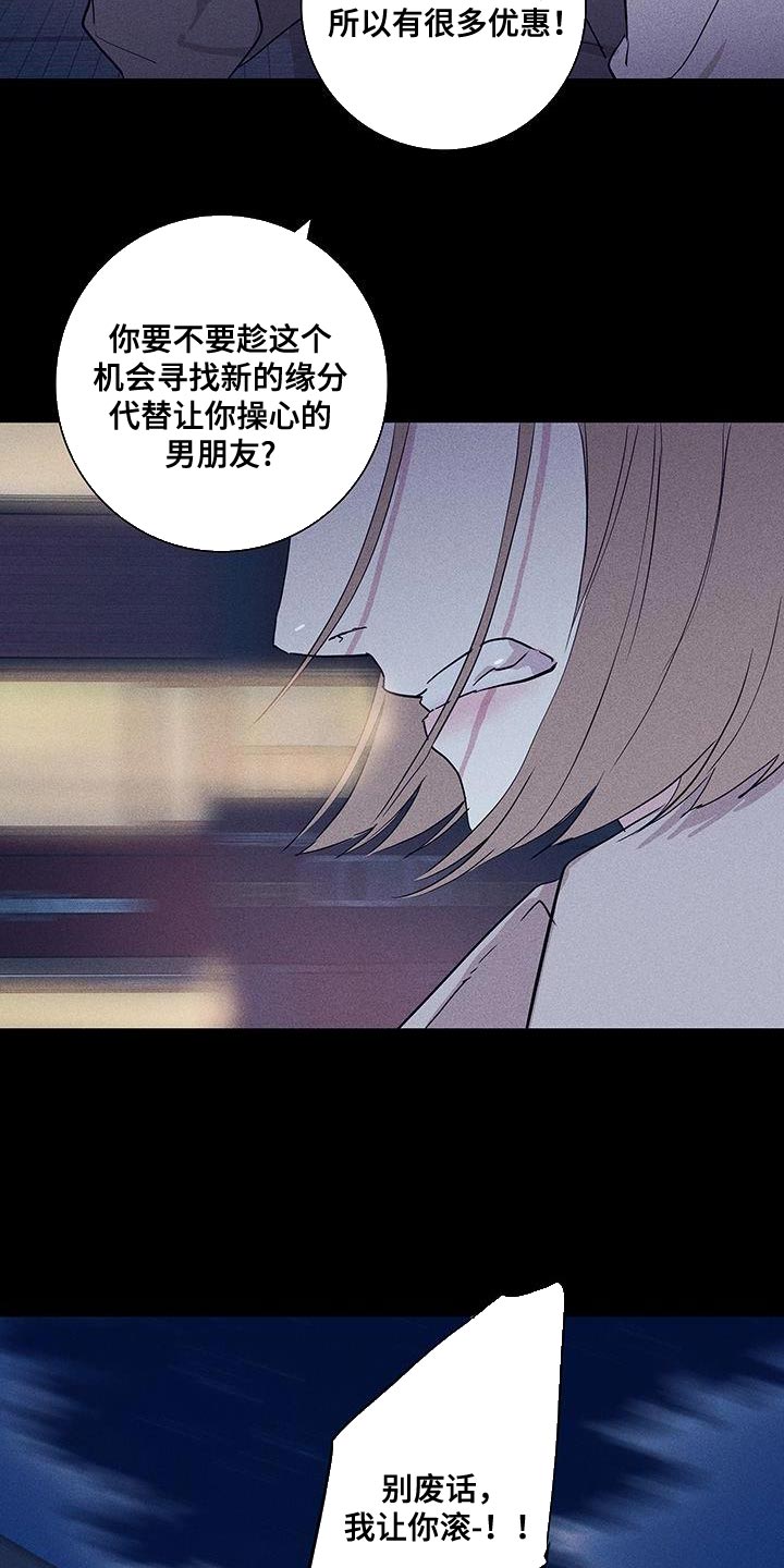 第175章：【第二季】谁能想象得到3