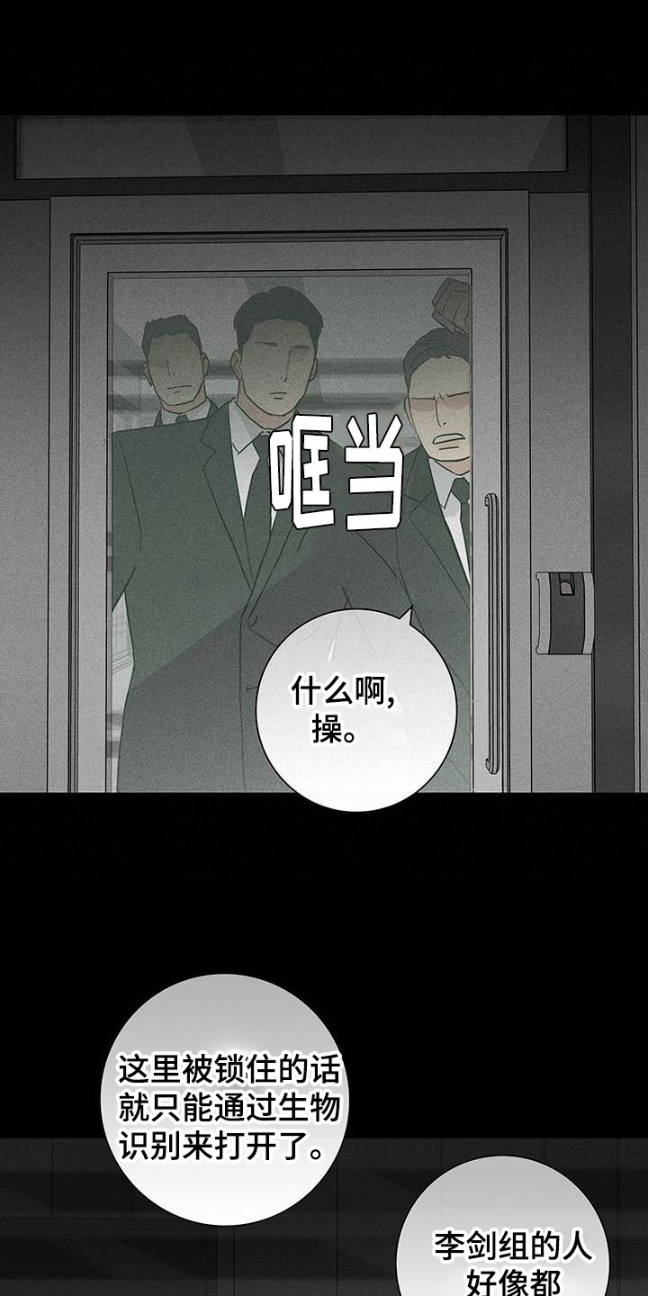 第174章：【第二季】光明正大0