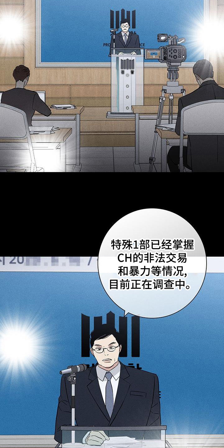 第174章：【第二季】光明正大3