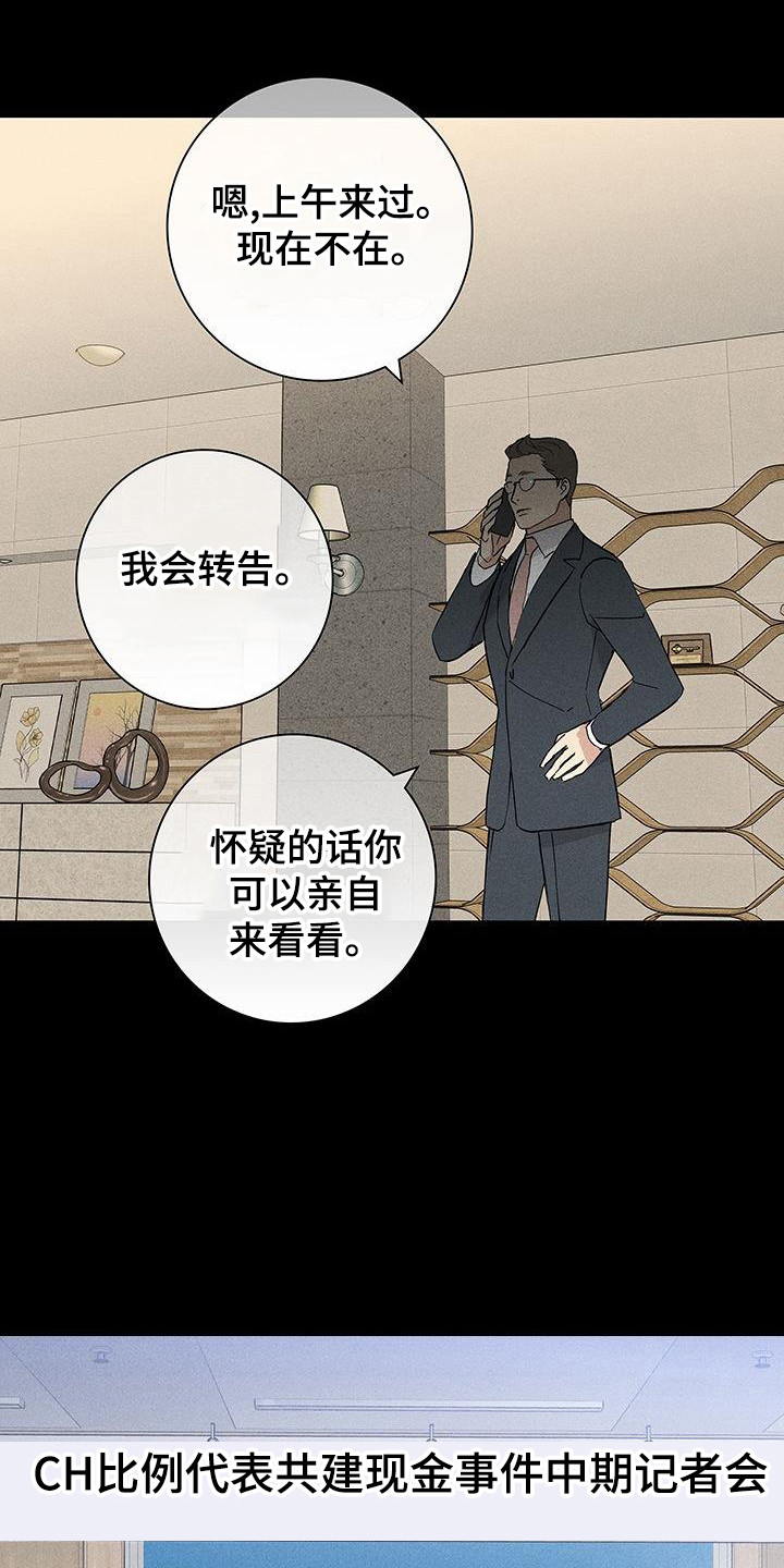 第174章：【第二季】光明正大2