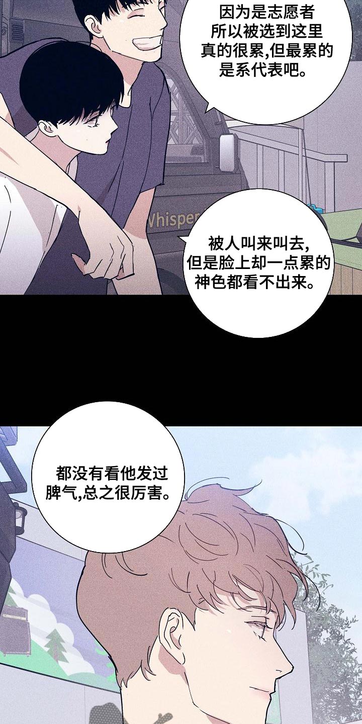 第98章：【第二季】封锁自己的感情3