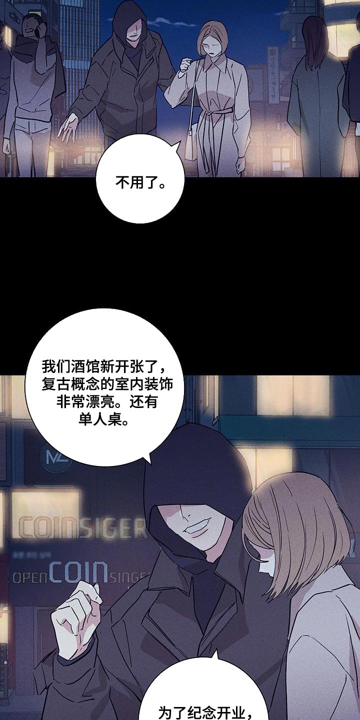 第175章：【第二季】谁能想象得到2