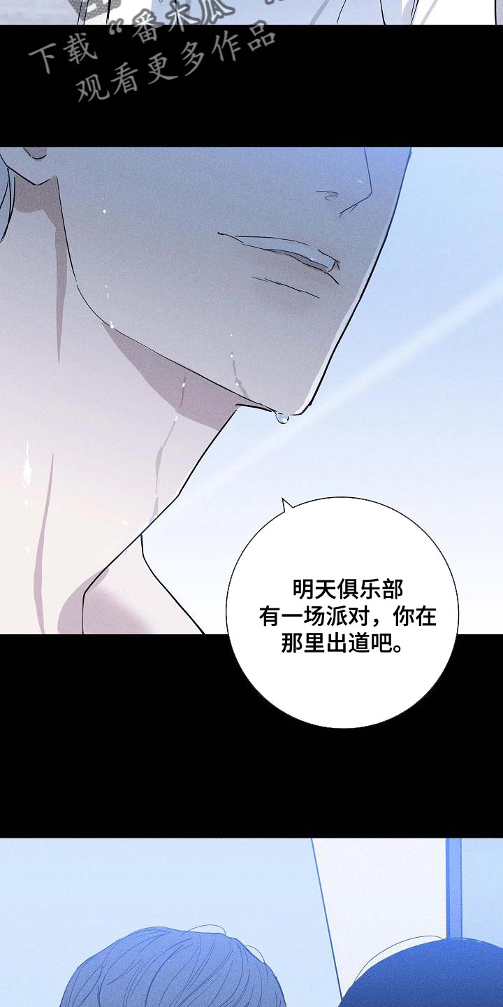 第115章：【第二季】新娘1