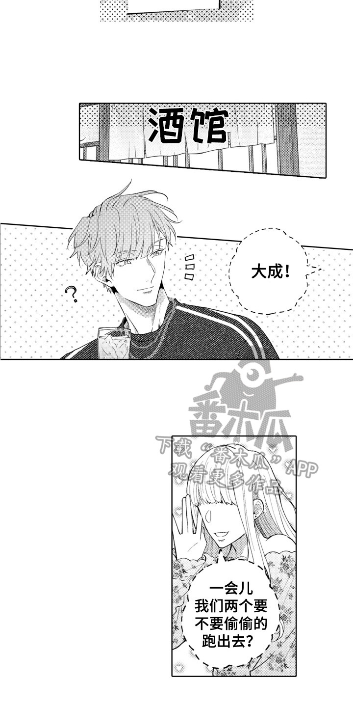第5章：参演2