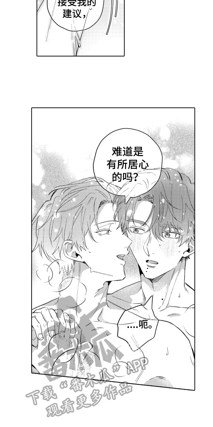 第24章：后果3