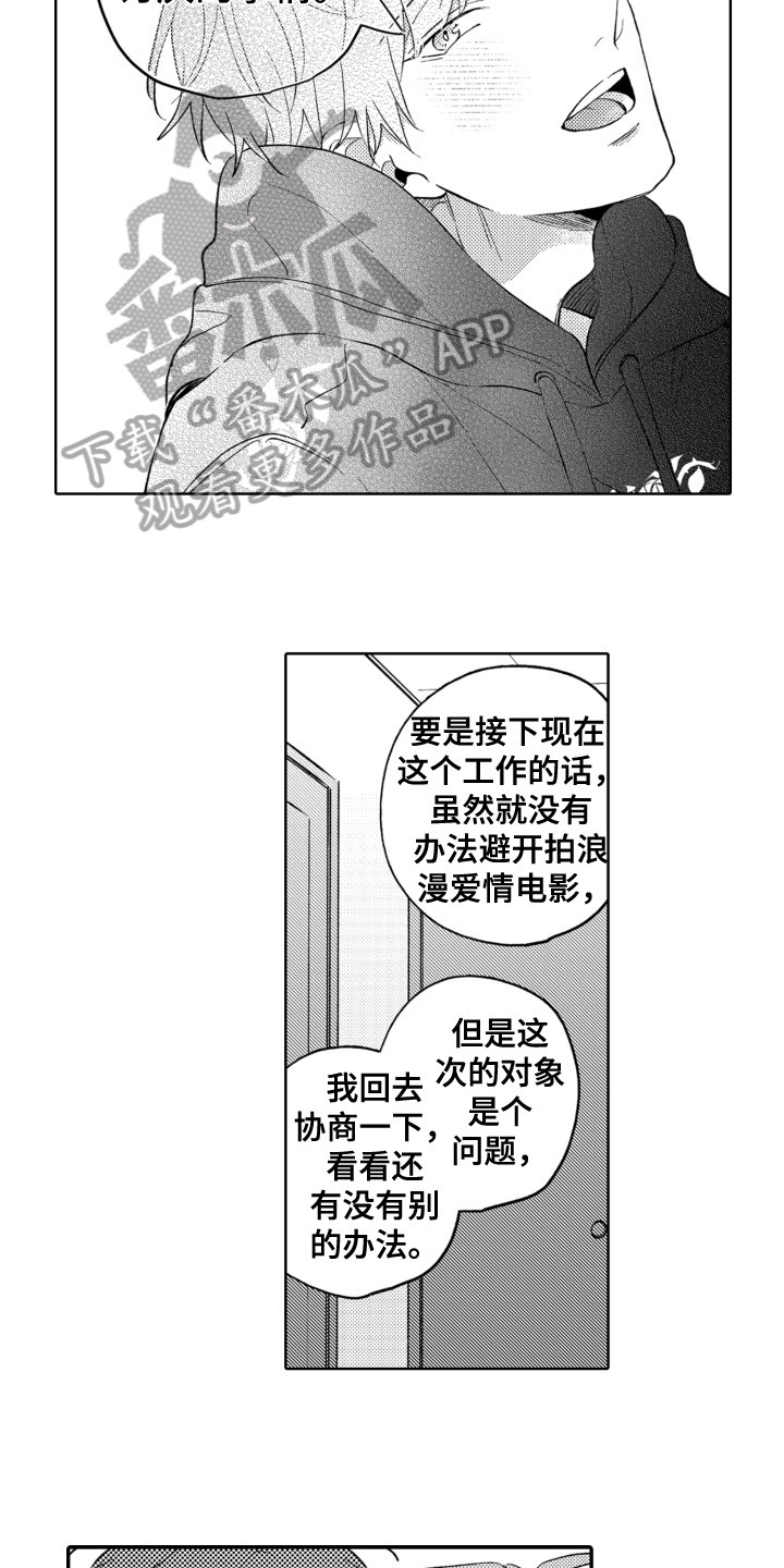 第26章：决定2