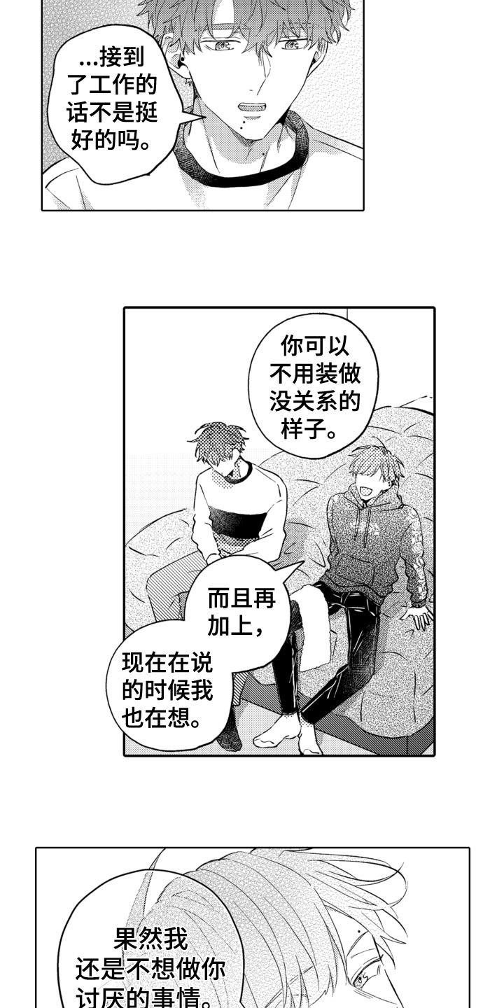 第26章：决定1