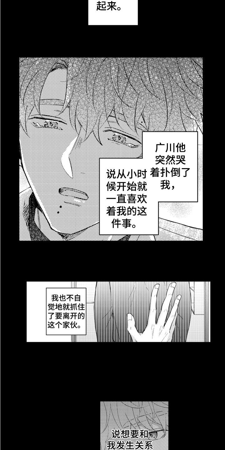 第19章：思念4