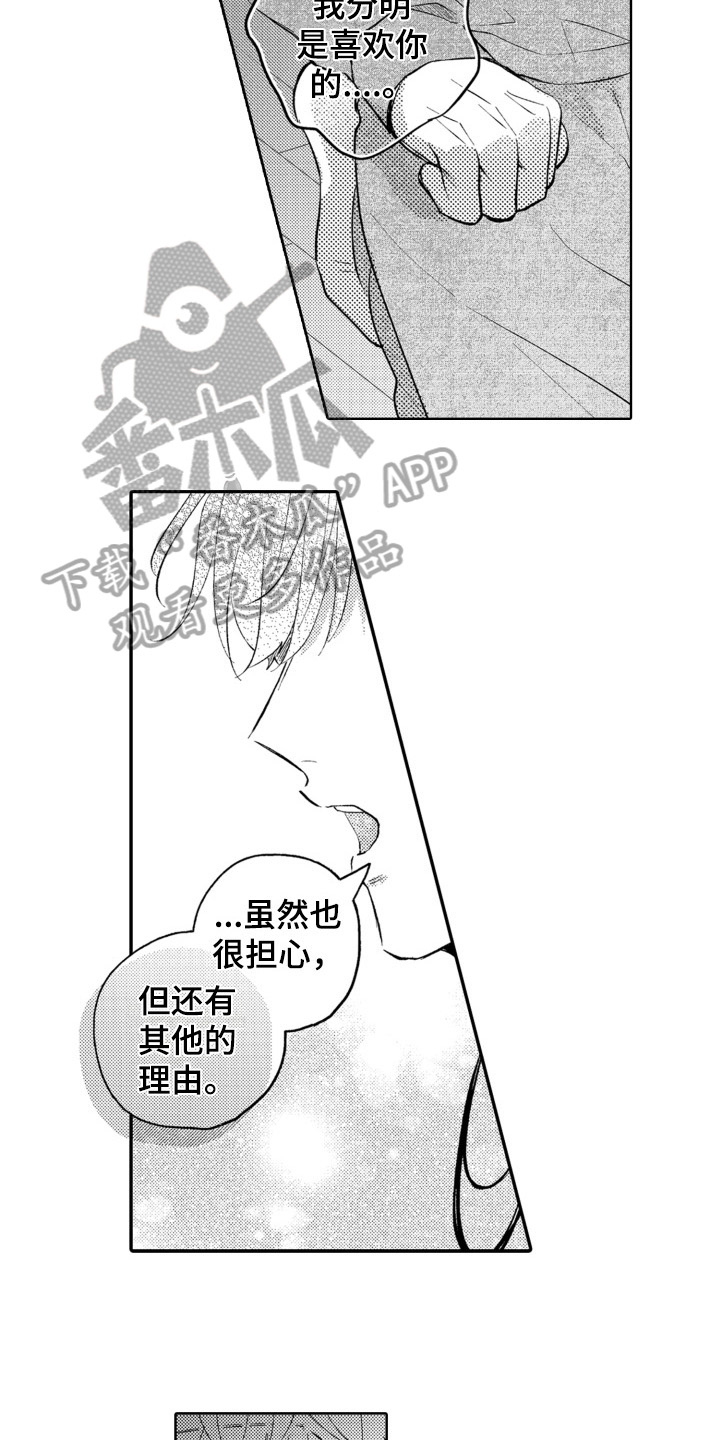 第22章：表白2