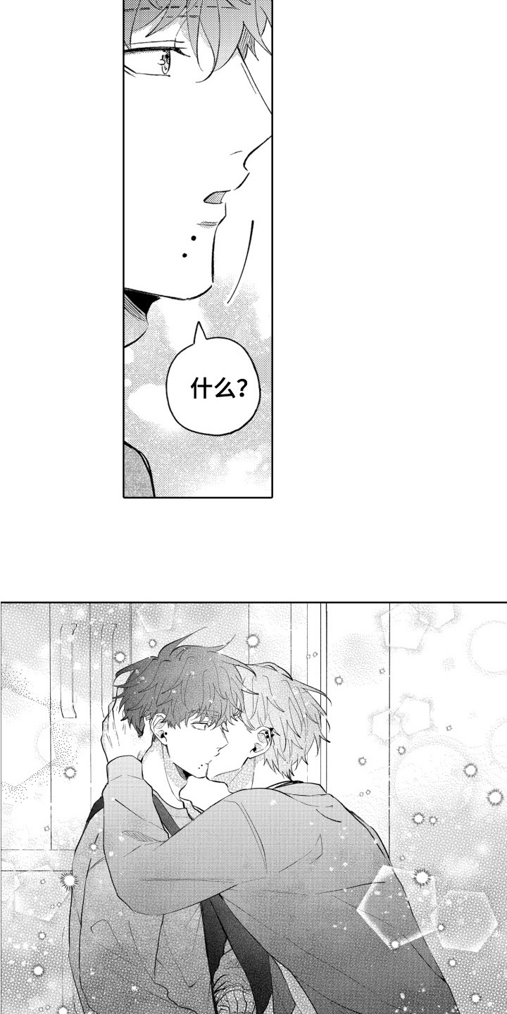 第22章：表白3