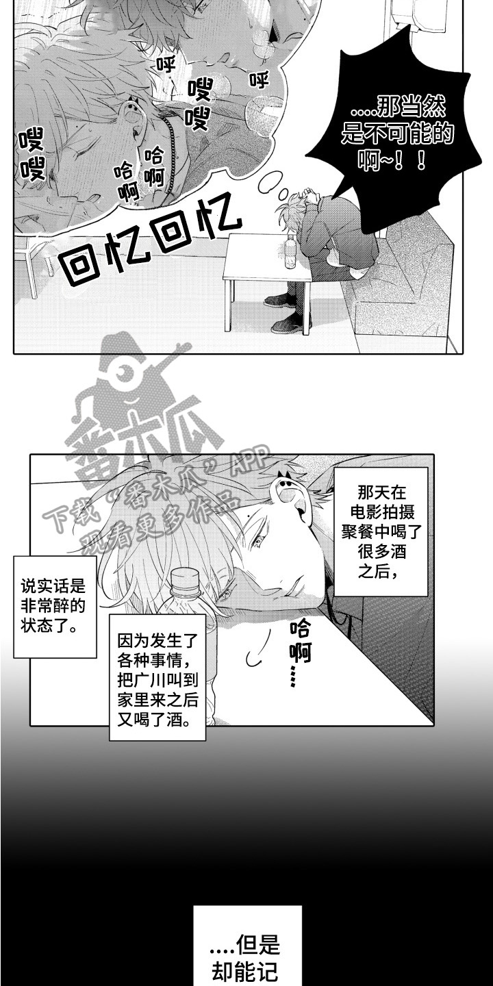 第19章：思念3
