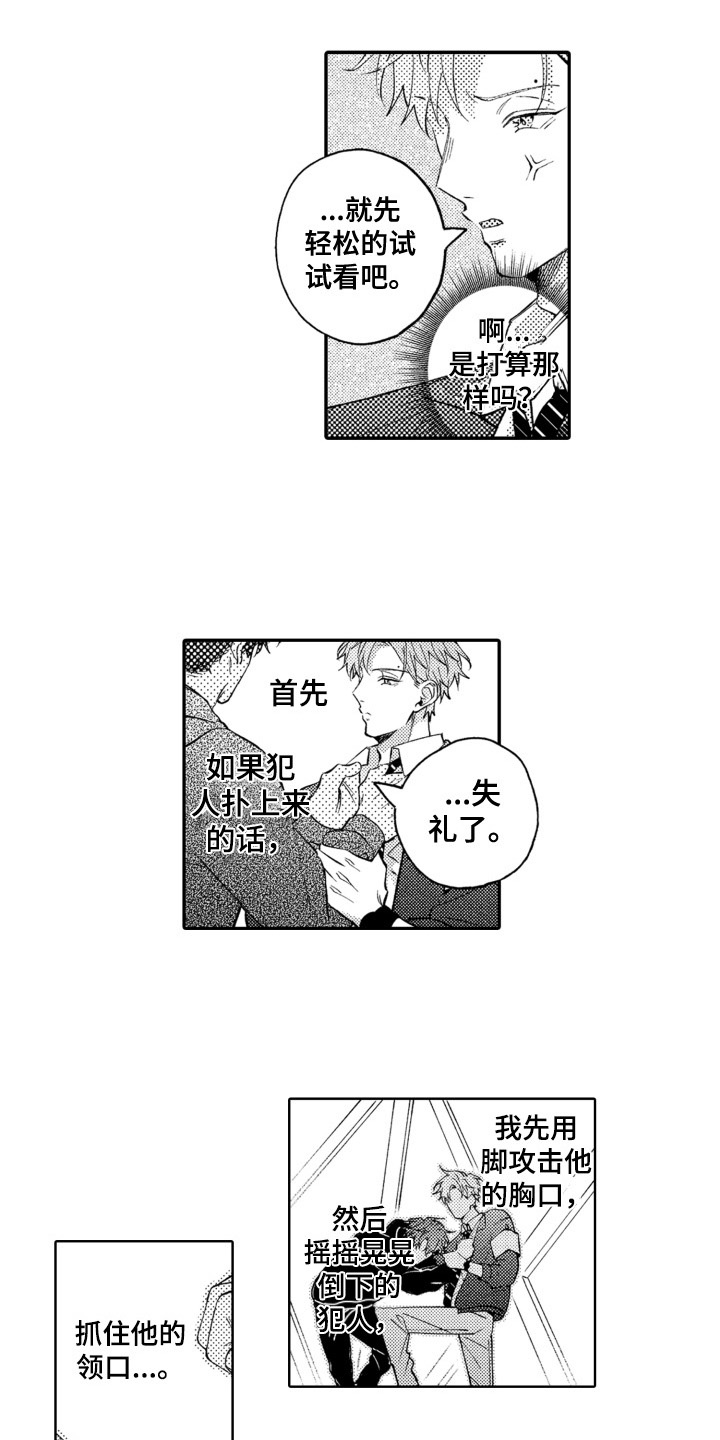 第3章：道歉0