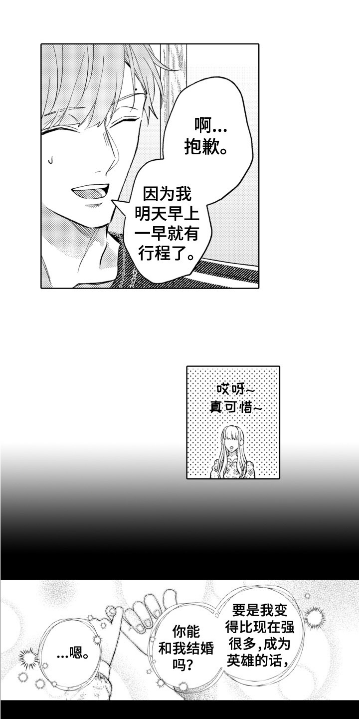 第5章：参演3