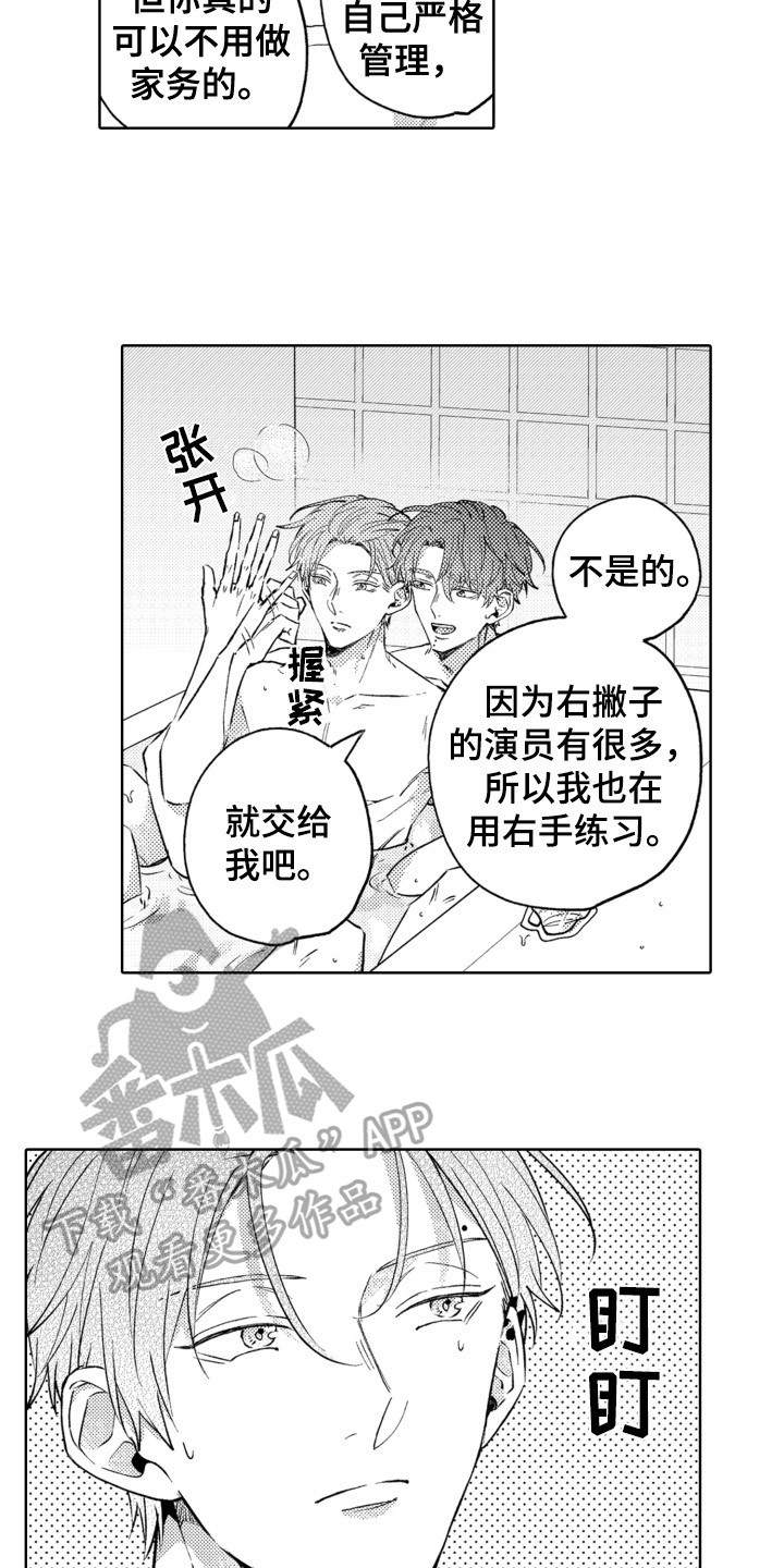 第24章：后果1