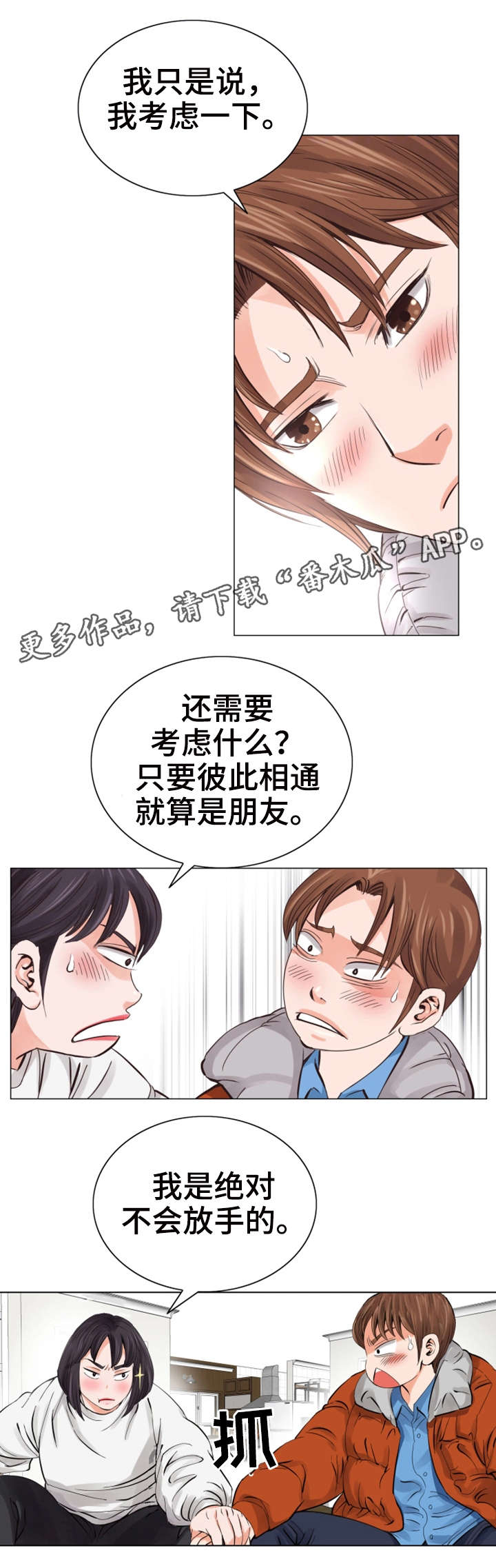 第14章：家教4