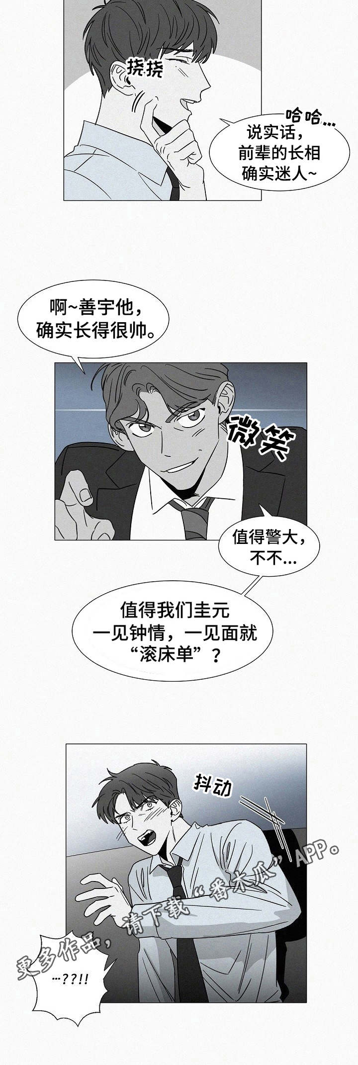 第35章：交谈4
