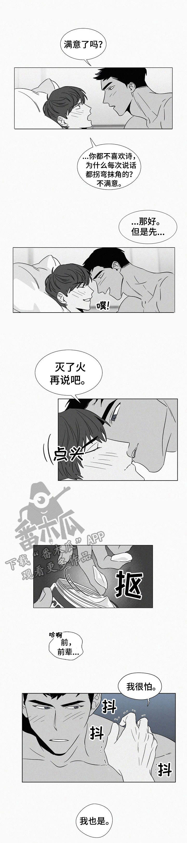 第38章：哭了0