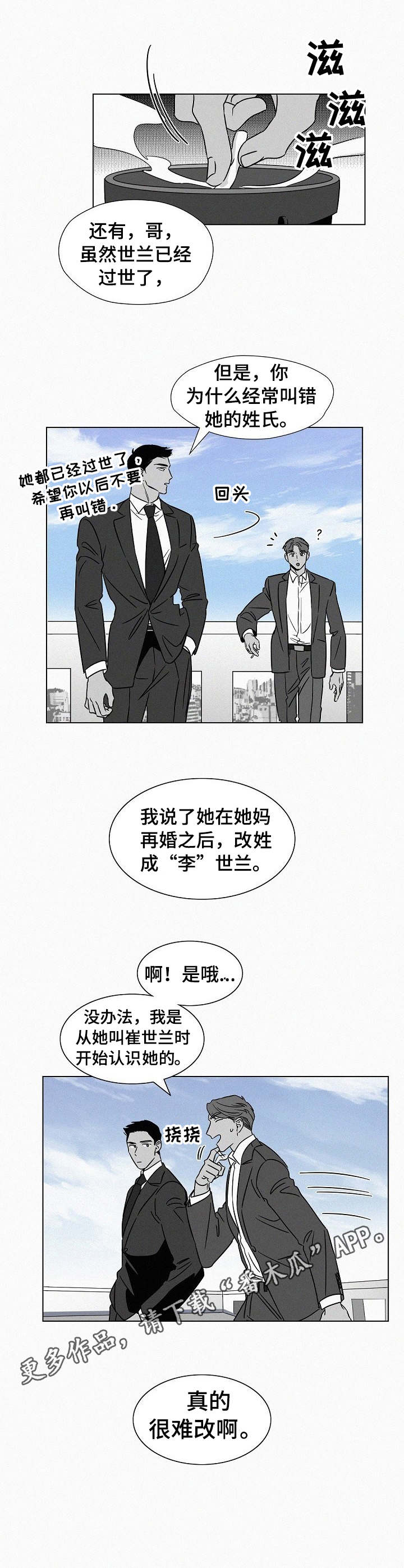 第43章：很难改3