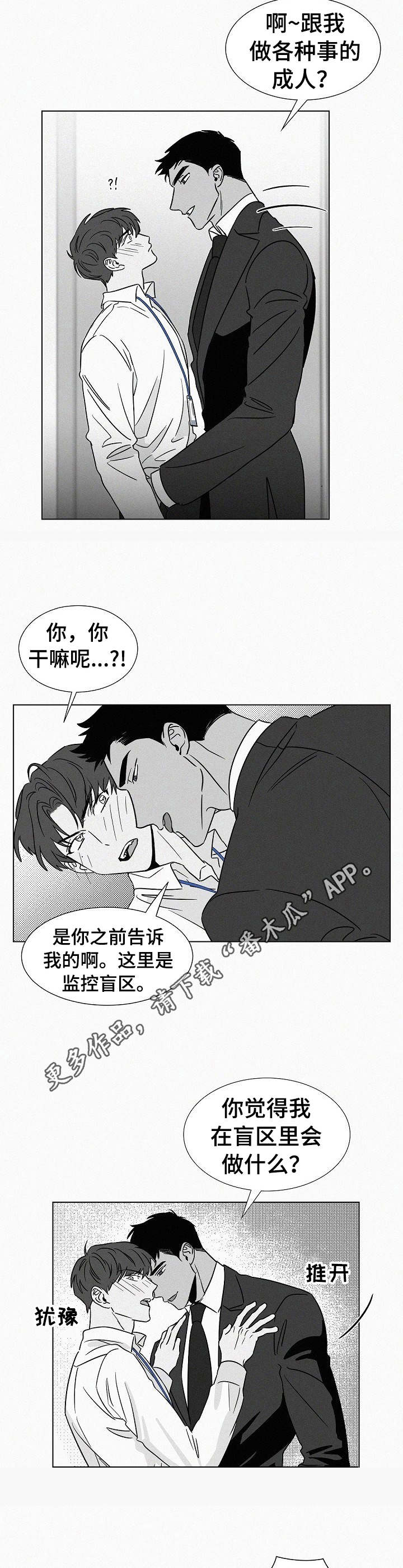 第41章：锁上了3