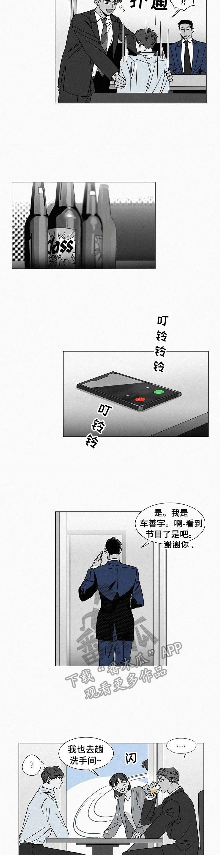第35章：交谈2