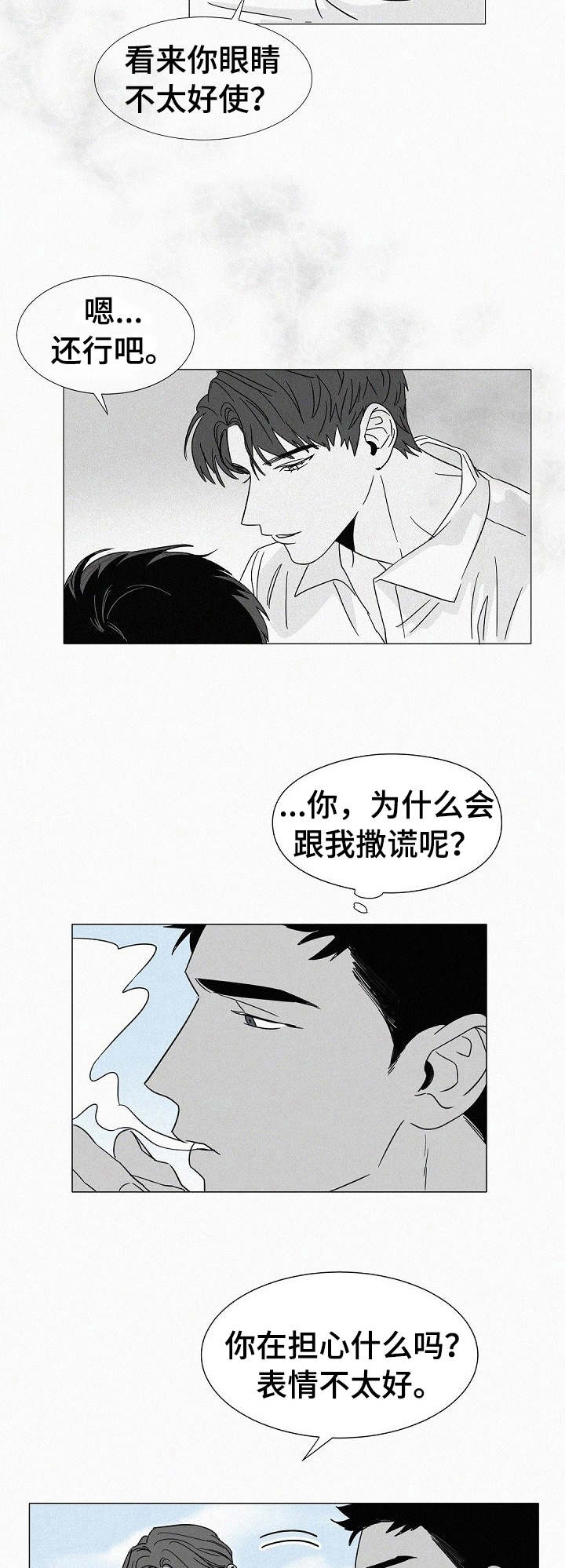 第30章：潜入1