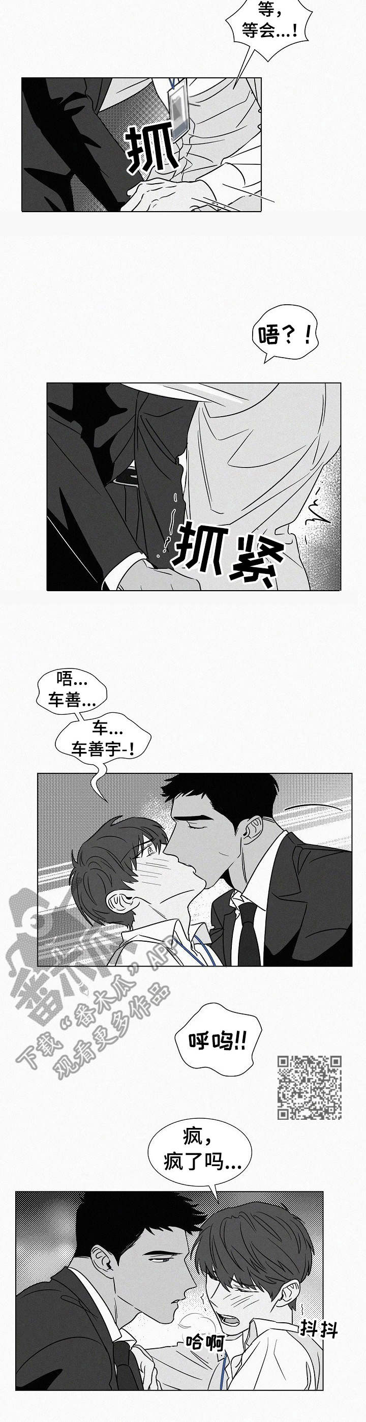 第41章：锁上了4