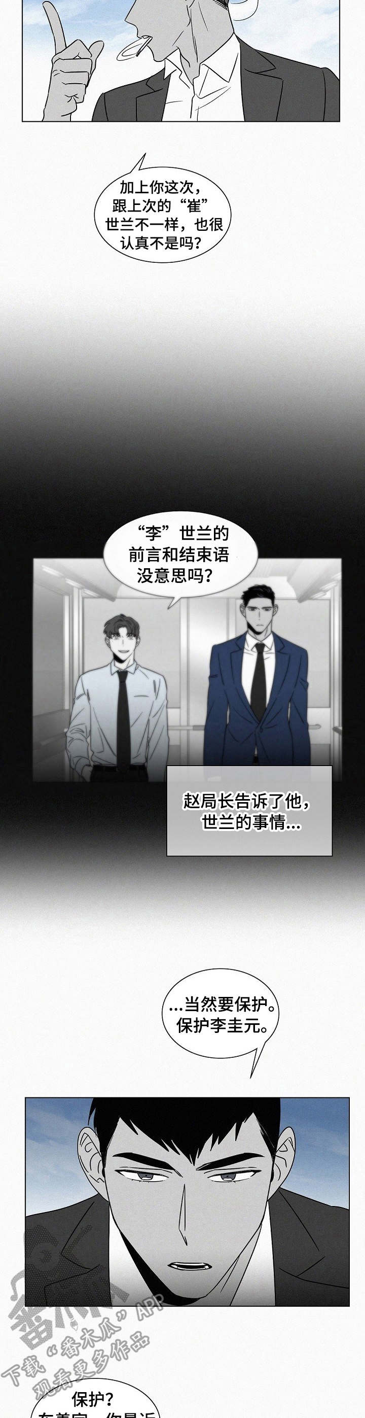 第43章：很难改1