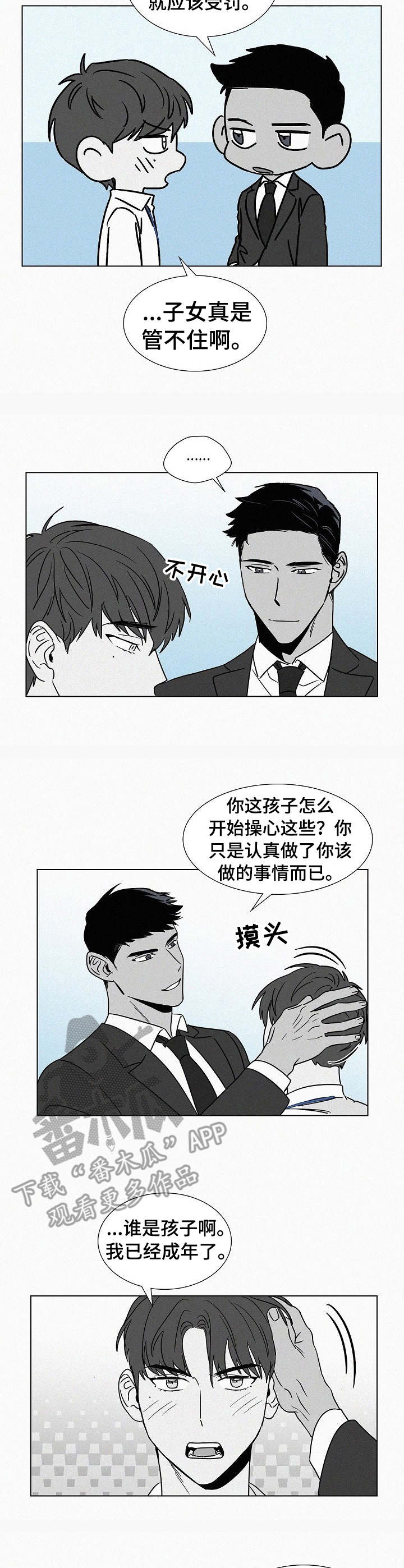 第41章：锁上了2