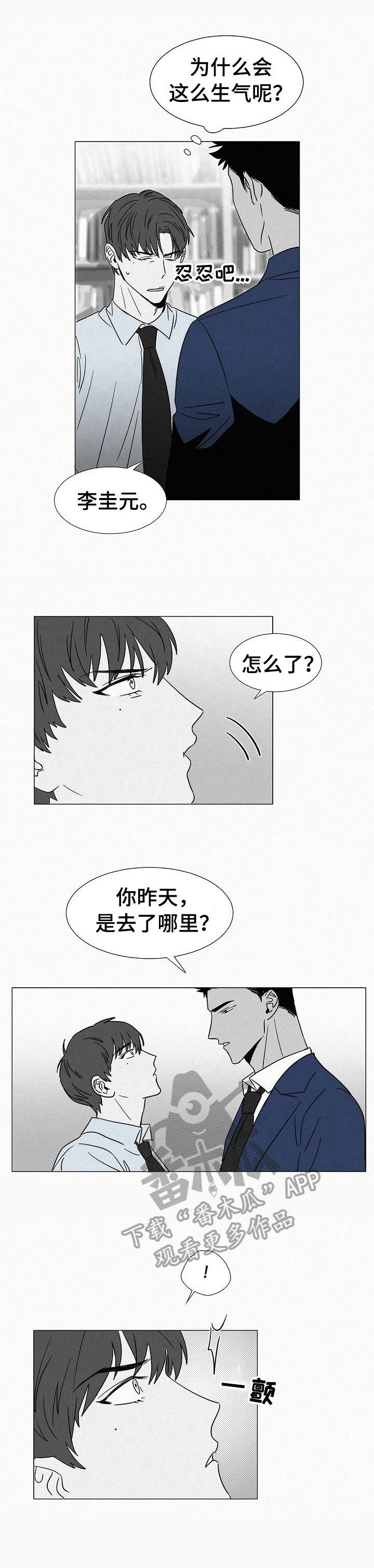 第33章：被发现1