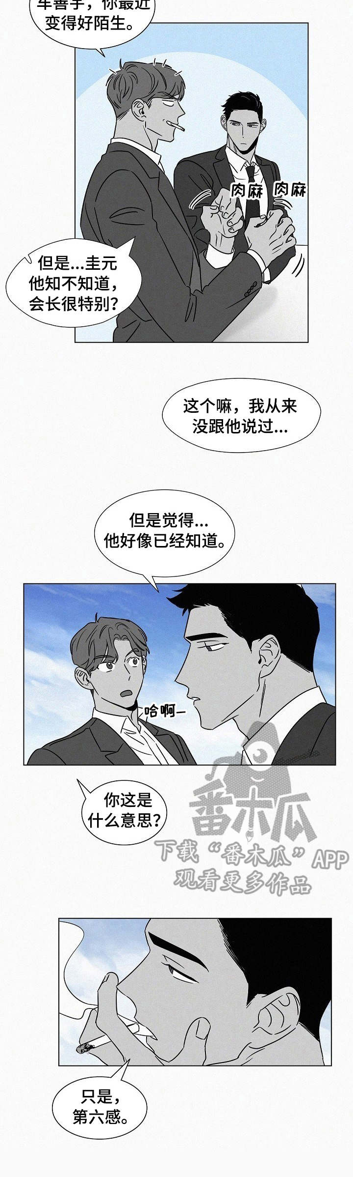 第43章：很难改2