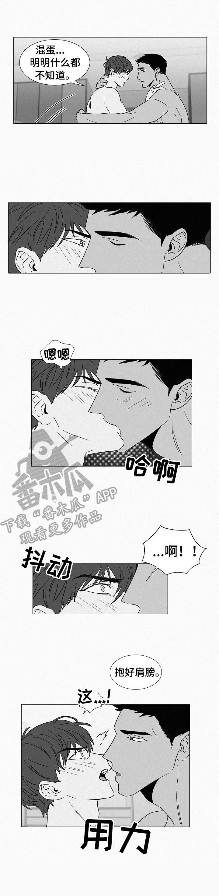 第38章：哭了1