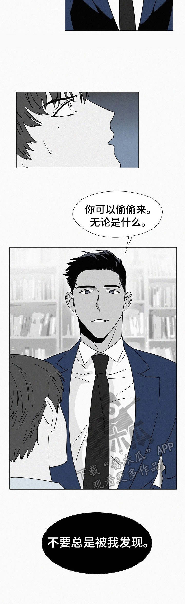 第33章：被发现4
