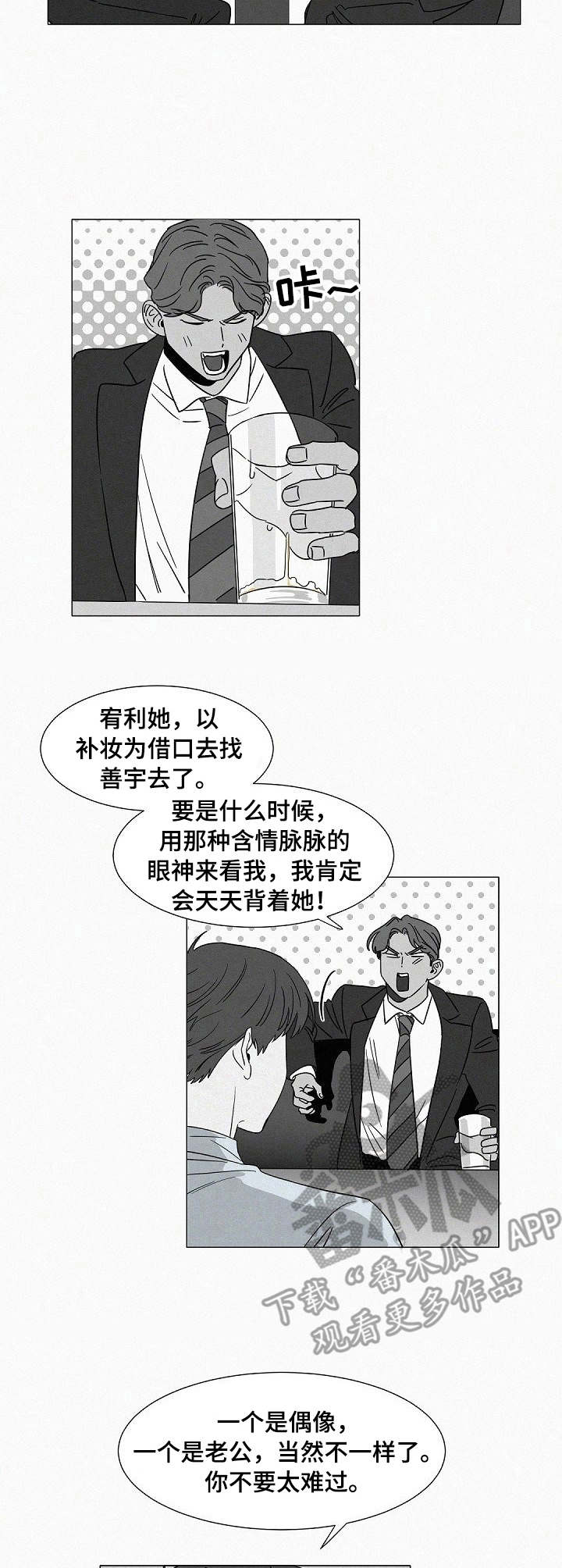第35章：交谈3