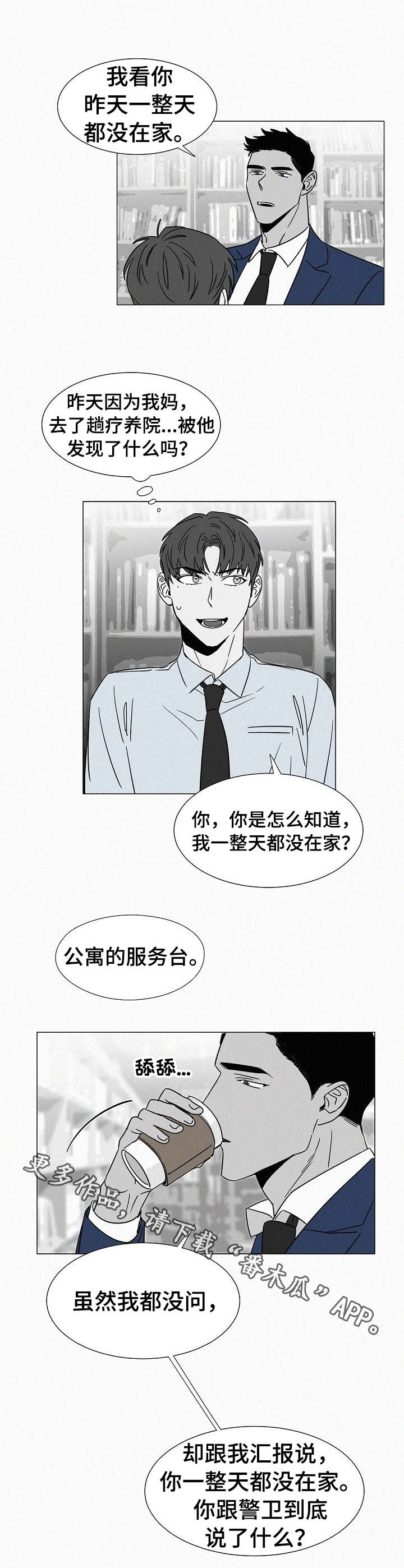 第33章：被发现2