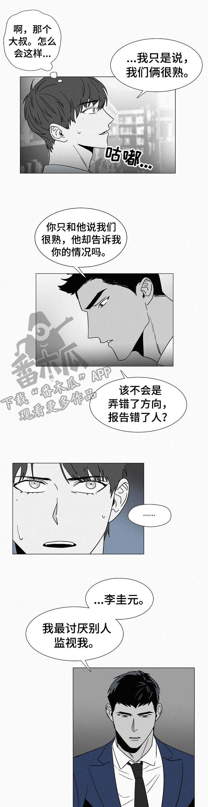 第33章：被发现3