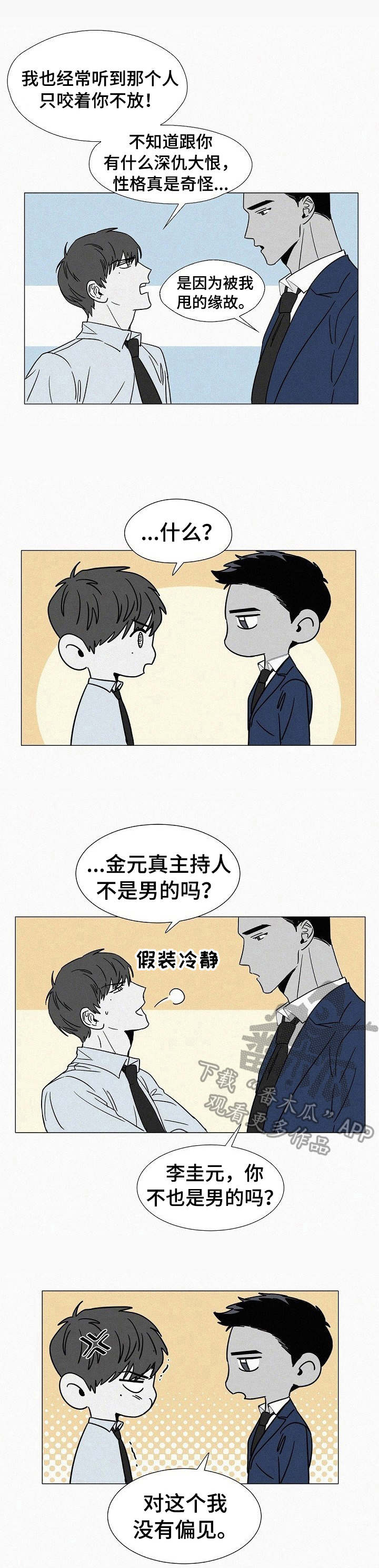 第33章：被发现0