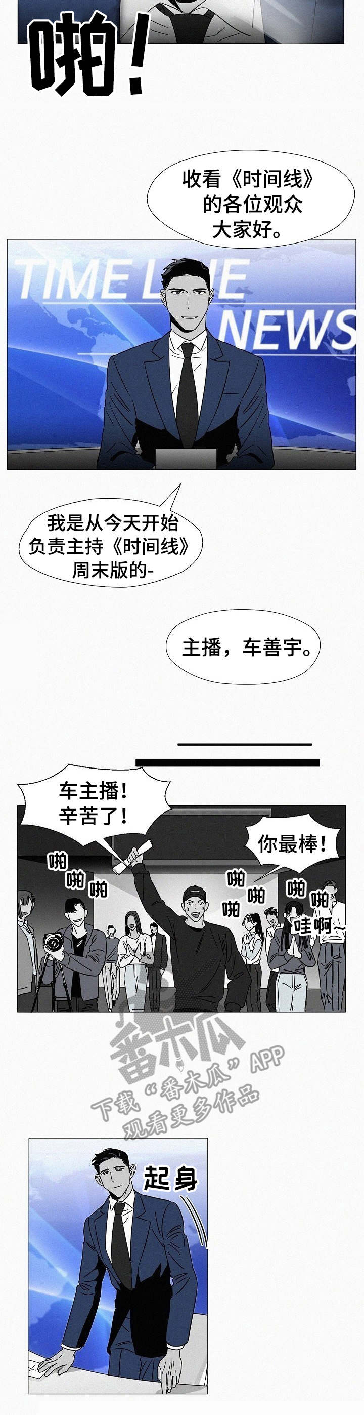 第34章： 主持节目2