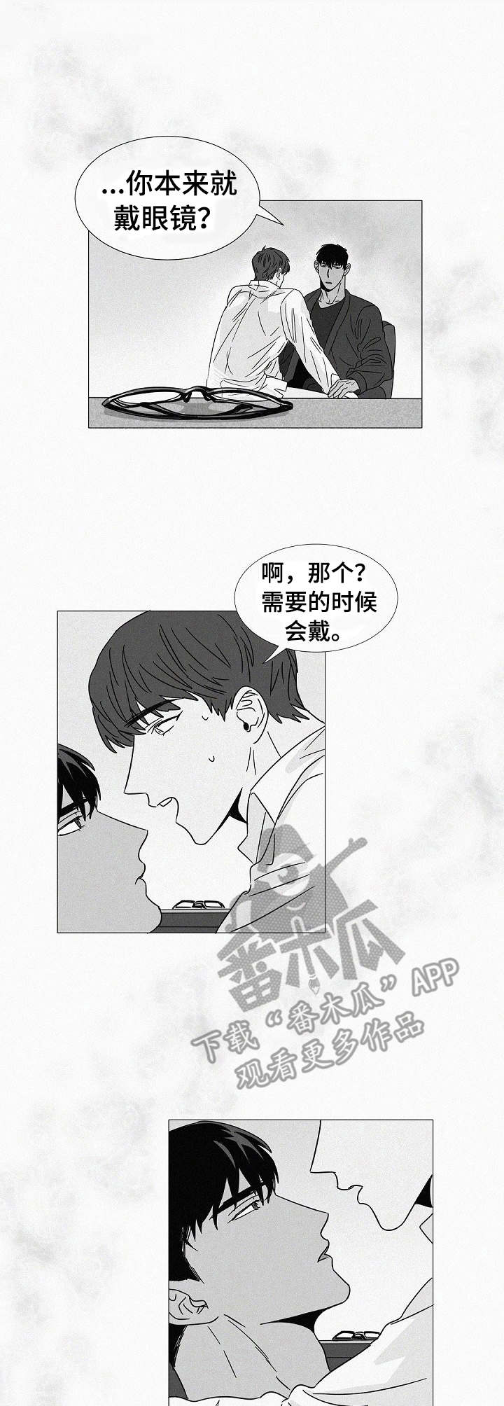第30章：潜入0