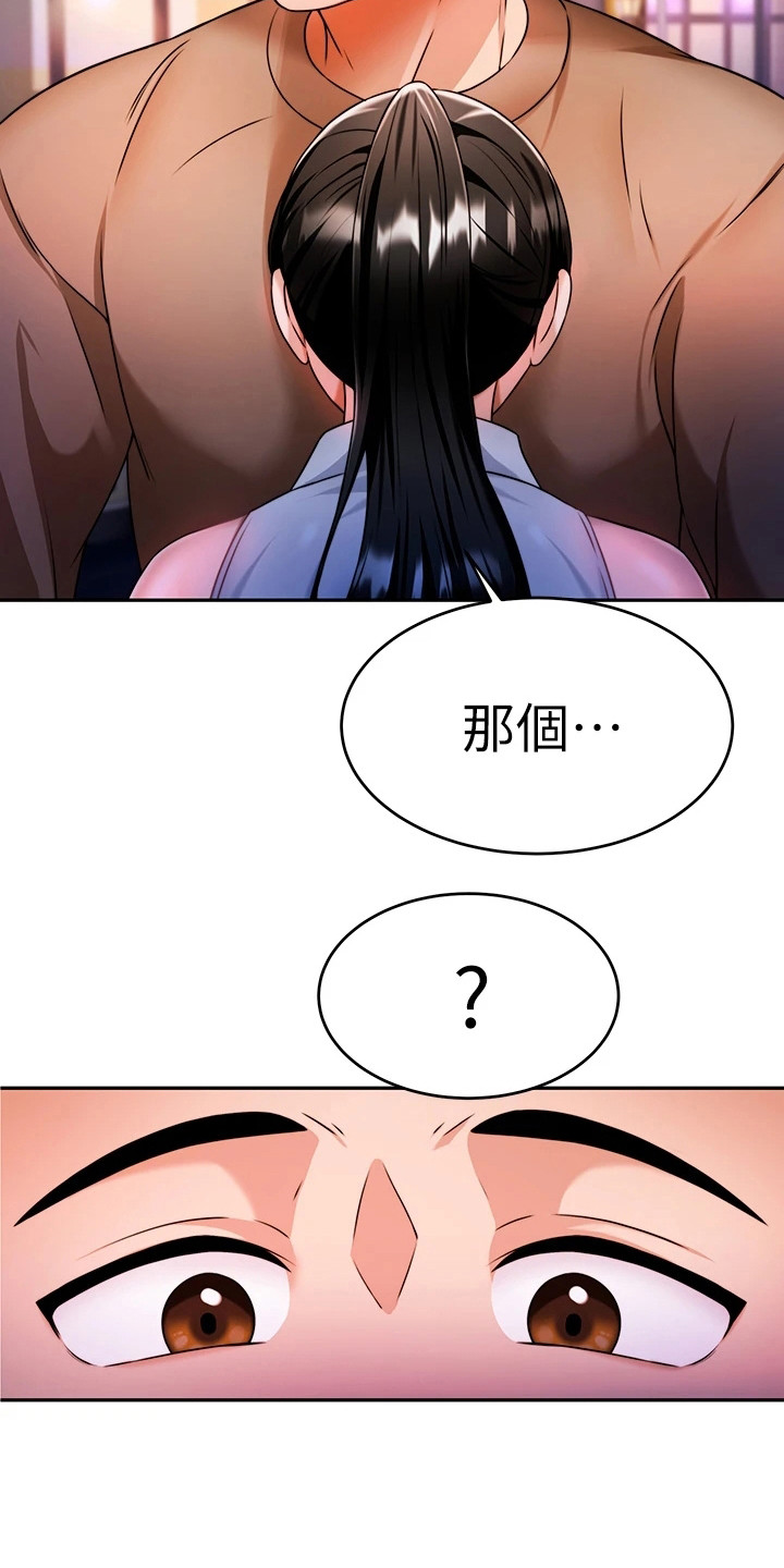 第24章：过来一下3