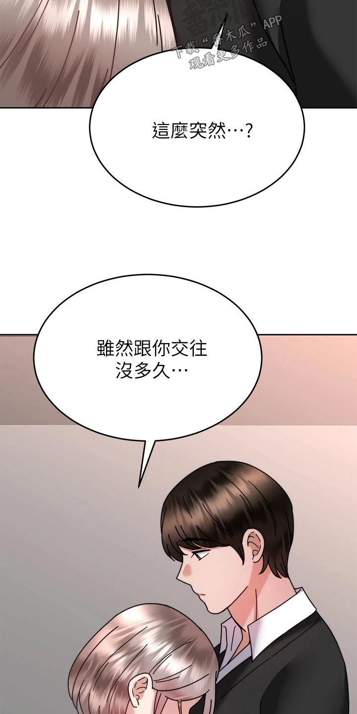 第70章：跟踪4