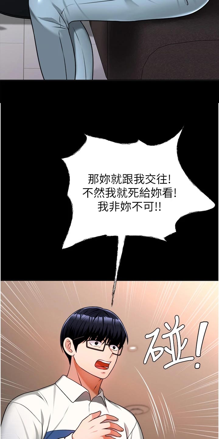 第26章：回到当初1