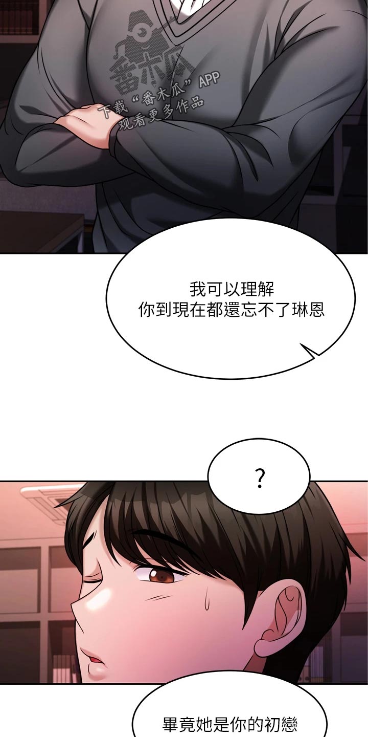 第35章：醒酒4