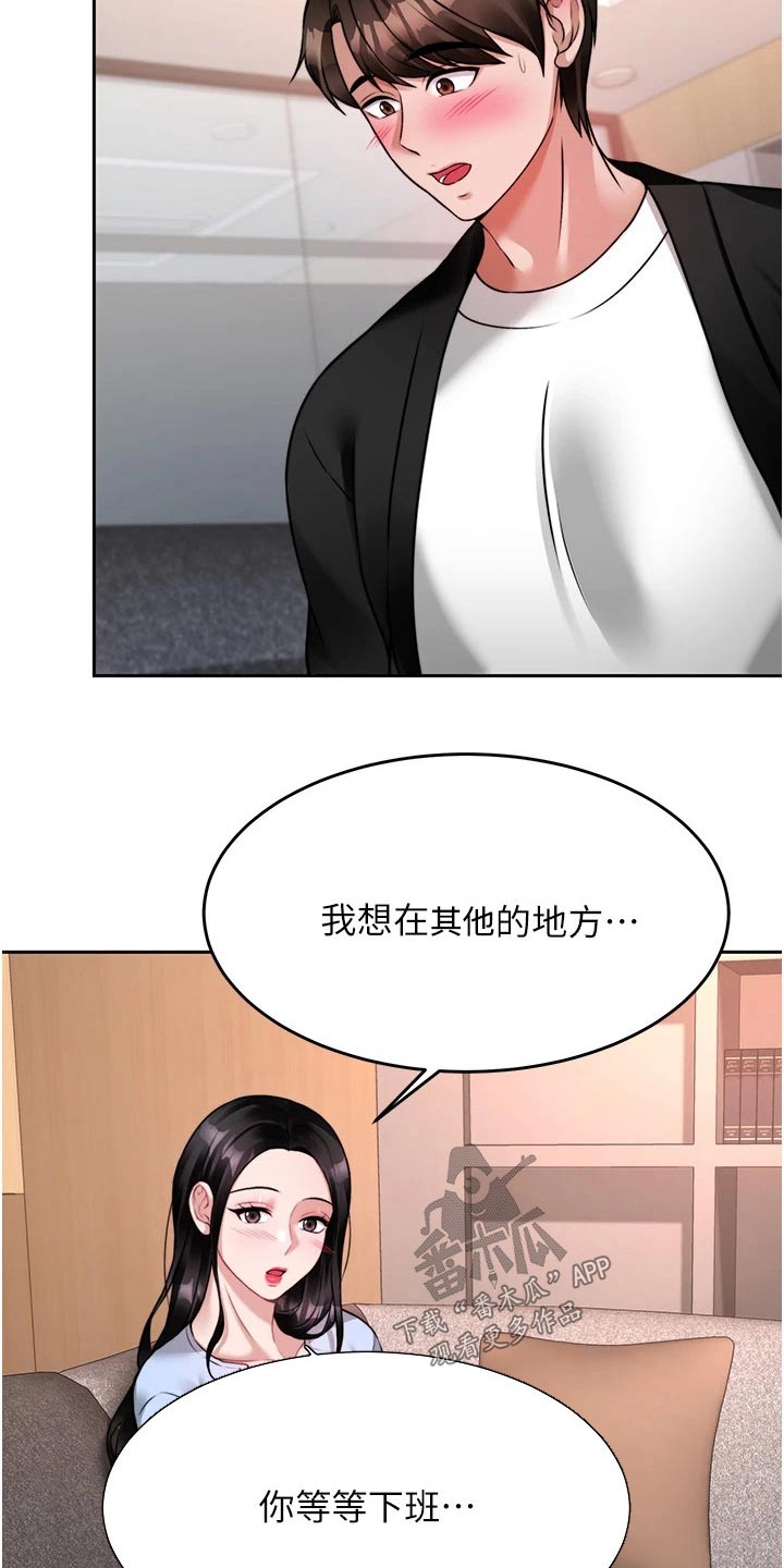 第40章：下一次1